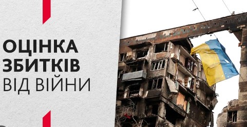 vidshkoduvaya Zbutkiv Irpin