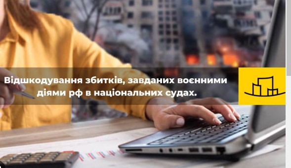 vidshkoduvaya Zbutkiv Kyiv