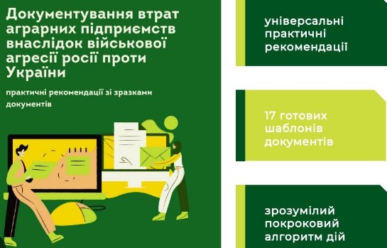 vidshkoduvaya Zbutkiv Kyivska oblast